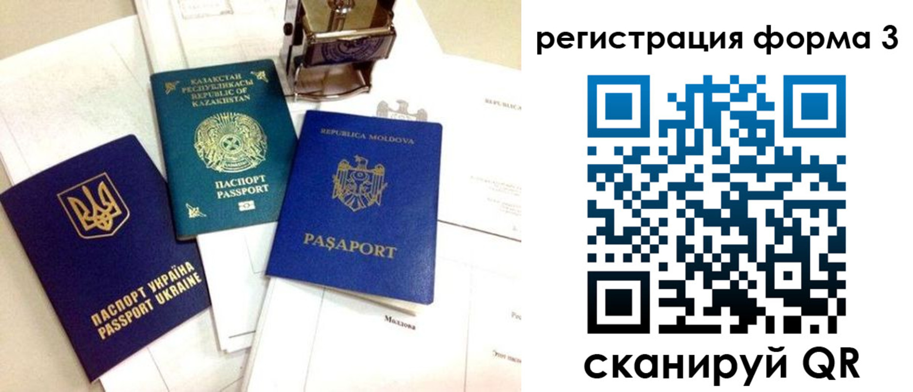 временная регистрация 2025 в Кондопоге