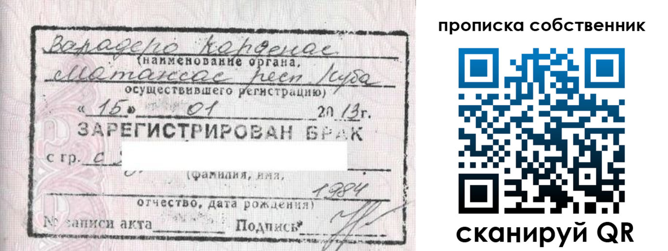 временная регистрация собственник в Кондопоге