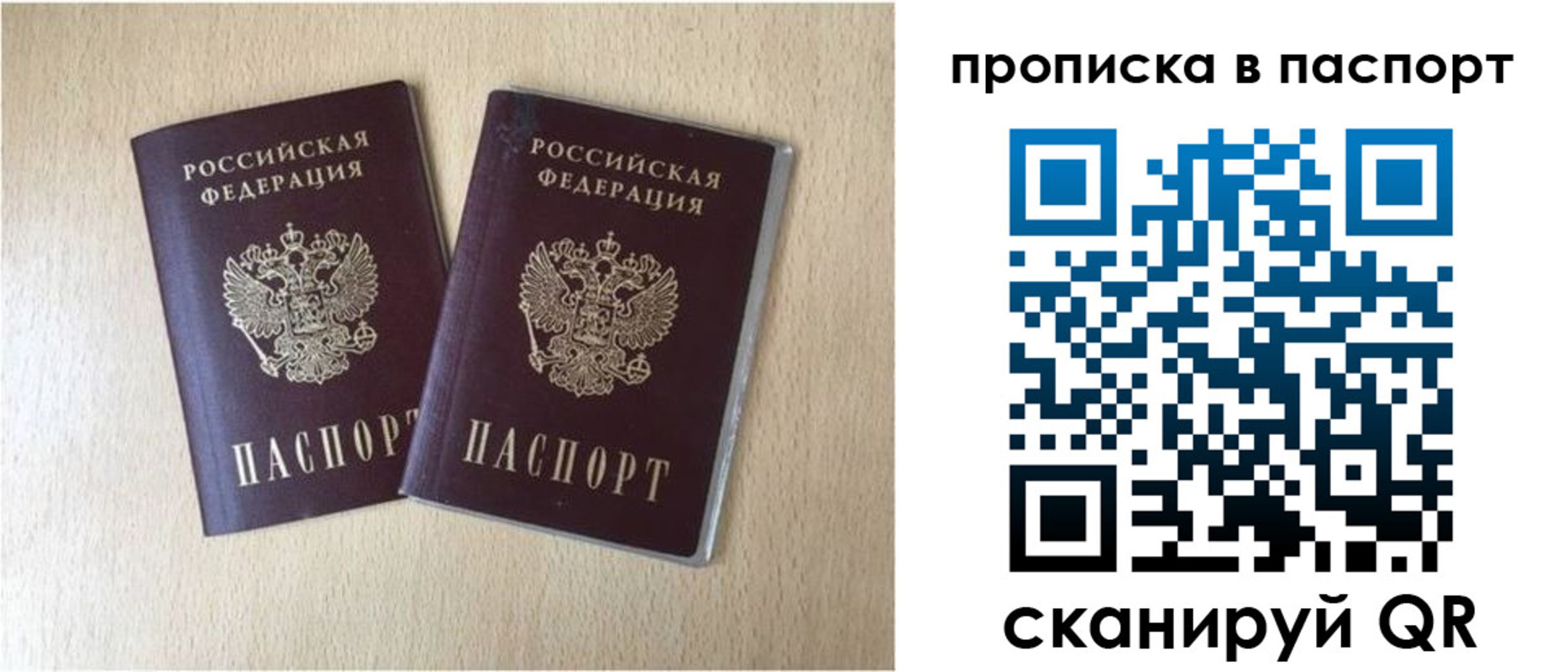 прописка для кредита в Кондопоге