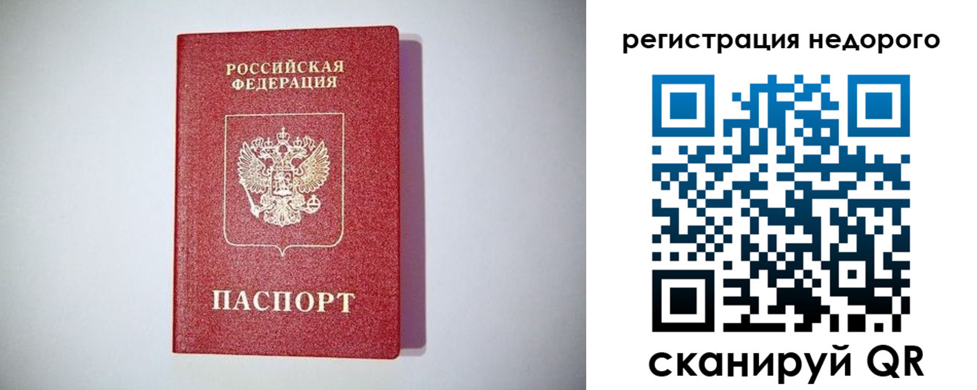 временная регистрация купить в Кондопоге