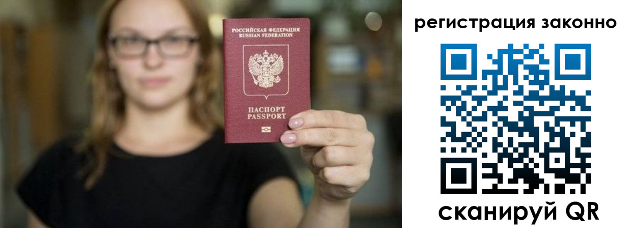 прописка законно в Кондопоге