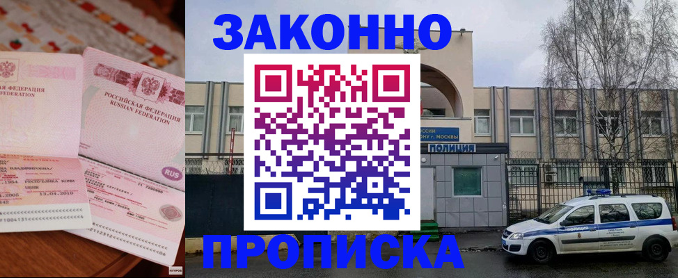 временная прописка в Кондопоге