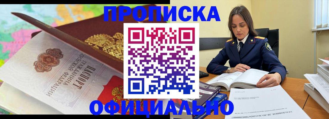 купить прописку в Кондопоге