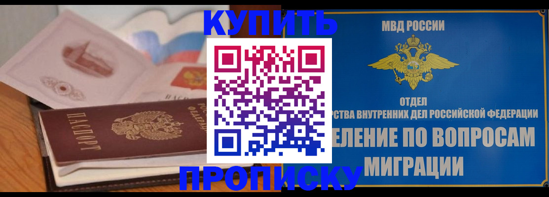 прописка законно в Кондопоге