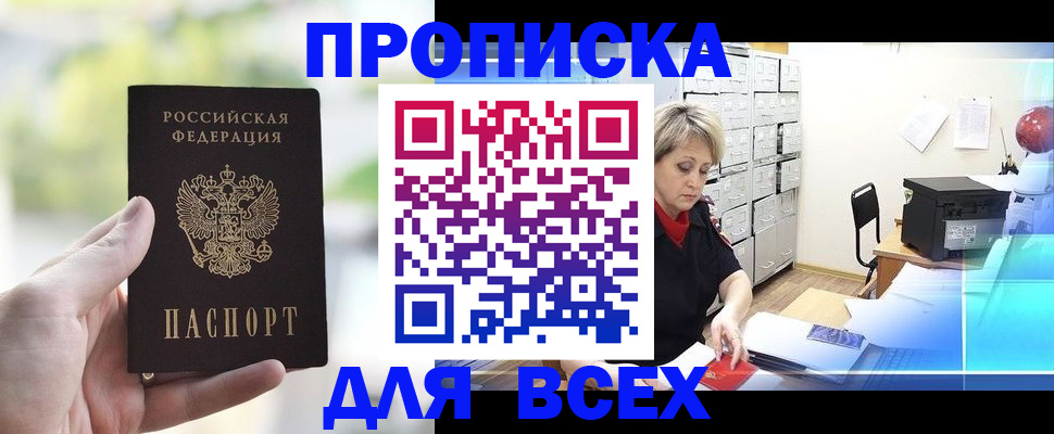 прописка от собственника в Кондопоге