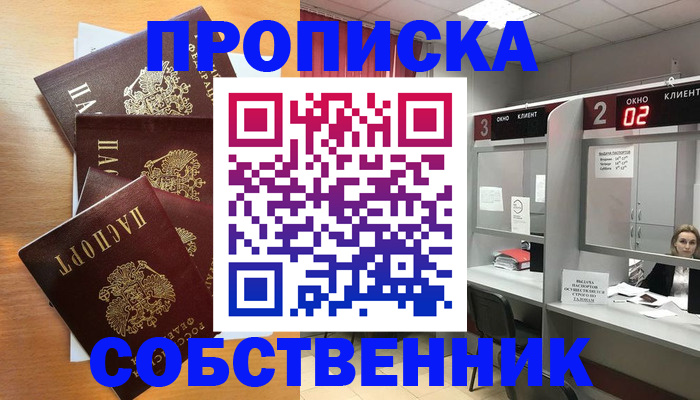 временная прописка в Кондопоге